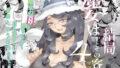 【エロ漫画】陰キャのKカップちゃん3（アオヒモファミリア）【d_485602】 | 抜ける無料エロ漫画
