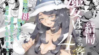 【エロ漫画】僕を肉バイブにしているのは1000年に1人のアイドルでした（くりーむがろん）【d_222037】 | 抜ける無料エロ漫画