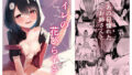 【エロ漫画】西行寺幽々子は奪いたい（夜のバンド）【d_239072】 | 抜ける無料エロ漫画
