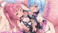 【エロ漫画】少女を虜にする方法（みつ目のみつ豆）【d_401864】 | 抜ける無料エロ漫画