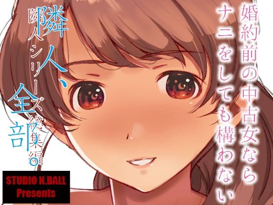 【エロ漫画】隣人、全部。（スタジオN.BALL）【d_246228】 | 抜ける無料エロ漫画