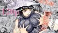 【エロ漫画】ボクの家がクラスの不良娘に入り浸られている件。3（かるわに）【d_362867】 | 抜ける無料エロ漫画