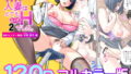 【エロ漫画】ONLYYOUARESEEN（木鈴亭）【d_124592】 | 抜ける無料エロ漫画