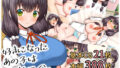 【エロ漫画】女子寮の管理人は種付けおじさんお嬢様JKがおじさんちんぽで孕むまで（一億万軒茶屋）【d_152652】 | 抜ける無料エロ漫画