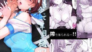 【エロ漫画】【フルカラー版】判決、被告人は私のディルド刑に処する（ちょっとB専）【d_556954】 | 抜ける無料エロ漫画
