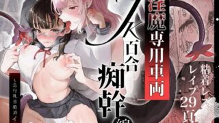 【エロ漫画】せっかく異世界転生したのに死霊術師だったからエロエロキョンシー造ってお世話係にしたった2（はいぱーどろっぷきっく）【d_267149】 | 抜ける無料エロ漫画
