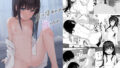 【エロ漫画】力あるサキュバスは性欲を満たしたいだけ8（Road=ロード=）【d_234819】 | 抜ける無料エロ漫画