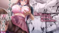【エロ漫画】はじらい罰ゲーム-先生×教え子番外編2-（カームホワイト）【d_336089】 | 抜ける無料エロ漫画