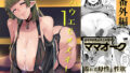 【エロ漫画】GIRL！GAL！！GIRL！！！-act3-（筋肉亭）【d_292832】 | 抜ける無料エロ漫画