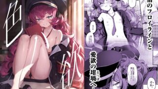 【エロ漫画】家庭教師の日は可愛いJKビッチに睡眠薬を●ませてやりたい放題！（るまん堂）【d_065221】 | 抜ける無料エロ漫画
