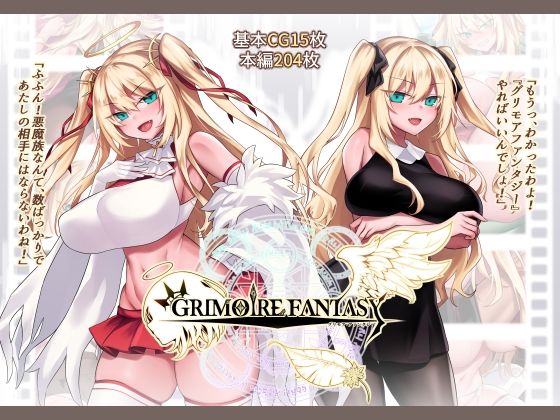 【エロ漫画】GRIMOIREFANTASY（にーきゅー）【d_261361】 | 抜ける無料エロ漫画