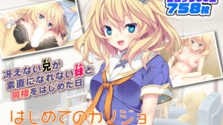 【エロ漫画】1年イカ組カキタレ先生（CircleEden）【d_324153】 | 抜ける無料エロ漫画