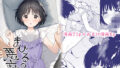 【エロ漫画】大好きなママと赤ちゃんを作ろう（DT工房）【d_102841】 | 抜ける無料エロ漫画