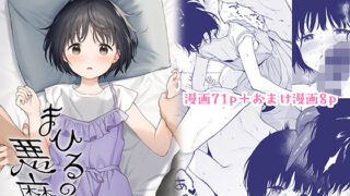 【エロ漫画】陰キャのボクが好きな娘がDQNの彼女だったのでヤリチン修行して寝取ってやった（ブッパスタジオ）【d_198016】 | 抜ける無料エロ漫画