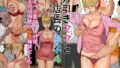 【エロ漫画】オトモダチと母娘丼（三崎）【d_233857】 | 抜ける無料エロ漫画