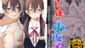 【エロ漫画】家庭教師の日は可愛いJKビッチに睡眠薬を●ませてやりたい放題！（るまん堂）【d_065221】 | 抜ける無料エロ漫画