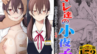 【エロ漫画】陽菜乃先生は僕の彼女（おりょう）【d_122844】 | 抜ける無料エロ漫画