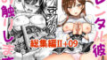 【エロ漫画】TheLustsofBlackMasquerade（焼酎MAC）【d_057642】 | 抜ける無料エロ漫画