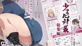 【エロ漫画】FGOのえろほん総集編（真面目屋）【d_169169】 | 抜ける無料エロ漫画