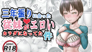 【エロ漫画】性知識0の同級生に俺のオナニーを見られた結果…（パンナコッタなんてこった）【d_240940】 | 抜ける無料エロ漫画