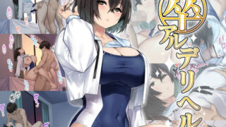 【エロ漫画】ラブ・イット・ワン（HorizontalWorld）【d_294946】 | 抜ける無料エロ漫画