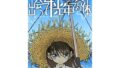 【エロ漫画】即売会の列で…（Ｆ宅）【d_161244】 | 抜ける無料エロ漫画