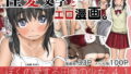 【エロ漫画】子作り実施科目。絶倫の僕を優しく筆おろししてくれるクラスの人気ギャル（白桃亭）【d_274382】 | 抜ける無料エロ漫画
