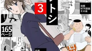 【エロ漫画】いちばん身近でエロい雌みゆき2〜母だけど、息子と禁欲はじめます。〜（ゴールデンバズーカ）【d_545890】 | 抜ける無料エロ漫画
