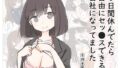 【エロ漫画】NeuTRalActor（灯色の研究室）【d_136187】 | 抜ける無料エロ漫画