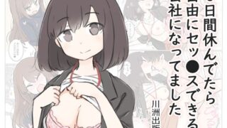 【エロ漫画】淫乱浮気女を寝取って肉便器にした話〜気の強い傲慢人妻真鍋京子〜（すめるすらいく）【d_310908】 | 抜ける無料エロ漫画