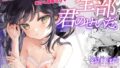 【エロ漫画】【フルカラー】お嬢様と性教育（金盥制作委員会）【d_232316】 | 抜ける無料エロ漫画