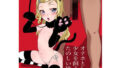 【エロ漫画】気が強い女子アナウンサーが屈辱に耐えられなくなるまでセクハラ編（クリムゾン）【d_188565】 | 抜ける無料エロ漫画