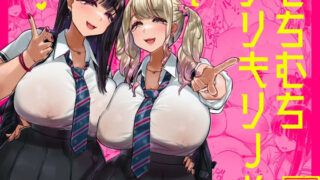 【エロ漫画】退魔士サヤ（クリムゾン）【d_171129】 | 抜ける無料エロ漫画