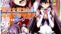 【エロ漫画】たいにーいーびるちゃんず！2-無邪気で残酷な少女たちのえっちな短編集-（MonsieuR）【d_159533】 | 抜ける無料エロ漫画
