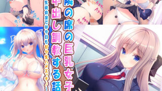 【エロ漫画】元！ヤリマン爆乳JKラブラブお泊まり旅行（全力スローライフ）【d_217373】 | 抜ける無料エロ漫画