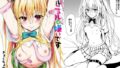 【エロ漫画】貞操逆転世界処女狩り（天原帝国）【d_099624】 | 抜ける無料エロ漫画