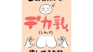 【エロ漫画】生徒会長の弱みを握ってセックス漬けにした話（diletta）【d_134560】 | 抜ける無料エロ漫画