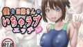 【エロ漫画】卒アルデリヘルsideセーラー-卒業アルバムからクラスメイトを指名できる不思議なデリヘル-（KAEdeLIC）【d_277861】 | 抜ける無料エロ漫画