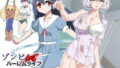 【エロ漫画】超人妻（超プロジェクト）【d_dmo0002】 | 抜ける無料エロ漫画
