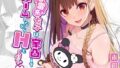【エロ漫画】完全屈服〜巨根王子vs長乳女騎士〜（PO武勇）【d_189495】 | 抜ける無料エロ漫画