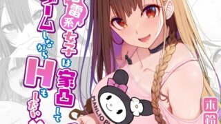 【エロ漫画】真退魔士カグヤ9（クリムゾン）【d_207711】 | 抜ける無料エロ漫画