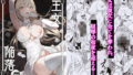【エロ漫画】ネトリエステMarked-girlsOriginVol.5（Marked-two）【d_188040】 | 抜ける無料エロ漫画