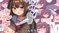 【エロ漫画】めちゃくちゃ地雷っぽいけど根は優しそうな子II（薺屋本舗）【d_509407】 | 抜ける無料エロ漫画