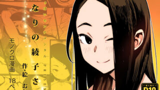 【エロ漫画】光の君のさがなき計画＜葵＞（ノラネコノタマ）【d_105236】 | 抜ける無料エロ漫画
