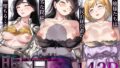【エロ漫画】都合のイイ♀達（妄想エンジン）【d_255478】 | 抜ける無料エロ漫画