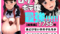 【エロ漫画】ヤンキー娘に催●アプリ使ってみた（だむ工房）【d_186382】 | 抜ける無料エロ漫画