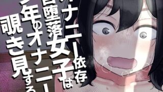 【エロ漫画】幼なじみハーレムから始まる恋人性活〜正統派幼馴染との一週間の恋人期間〜（せびれ）【d_440143】 | 抜ける無料エロ漫画