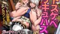 【エロ漫画】真退魔士カグヤ9（クリムゾン）【d_207711】 | 抜ける無料エロ漫画