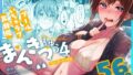 【エロ漫画】おにいちゃんと私。（M＆U）【d_046952】 | 抜ける無料エロ漫画