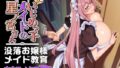 【エロ漫画】力あるサキュバスは性欲を満たしたいだけ12（Road=ロード=）【d_330893】 | 抜ける無料エロ漫画